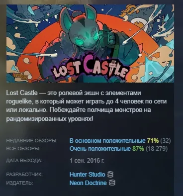 Lost Castle АВТОДОСТАВКА STEAM РОССИЯ ЛИЦЕНЗИЯ - irongamers.ru