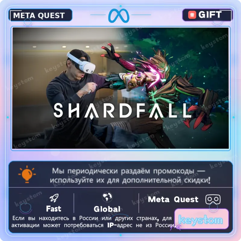 Shardfall для Meta / Oculus Quest | Код активации - irongamers.ru