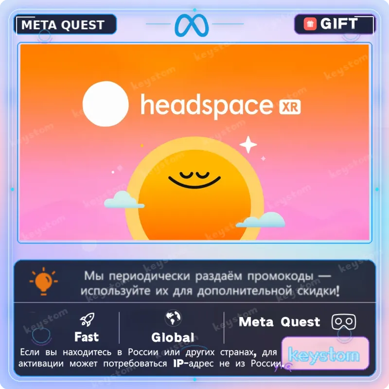 Headspace XR: Mindfulness & Meditation для Meta / Oculus Quest | Купить лицензию - irongamers.ru