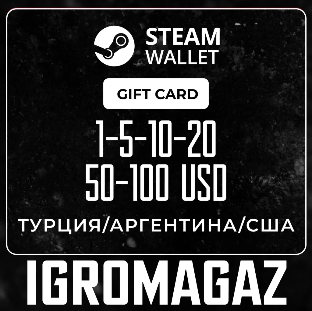 Карты Steam 5-10-20-50-100$ Турция/Аргентина/США USD - irongamers.ru