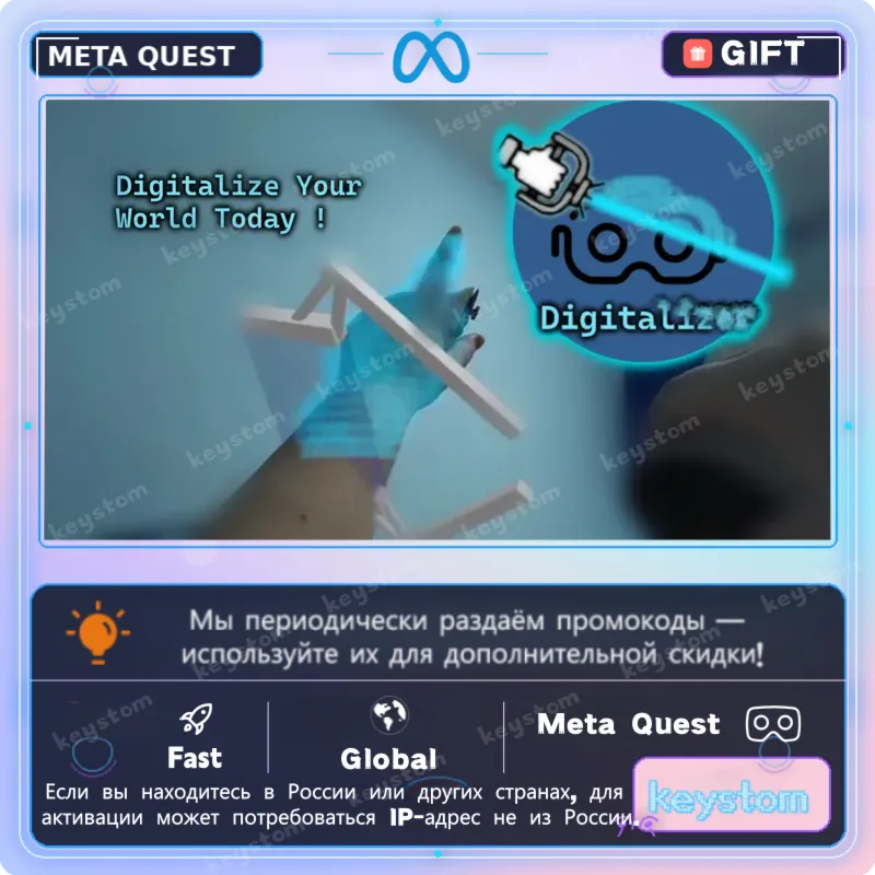 Digitalizer для Meta / Oculus Quest | Код активации - irongamers.ru