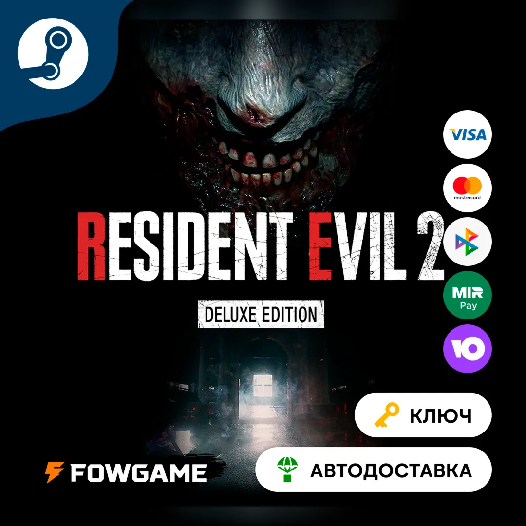 🔵 RESIDENT EVIL 2 DELUXE (RU+СНГ) 🔑 КЛЮЧ STEAM