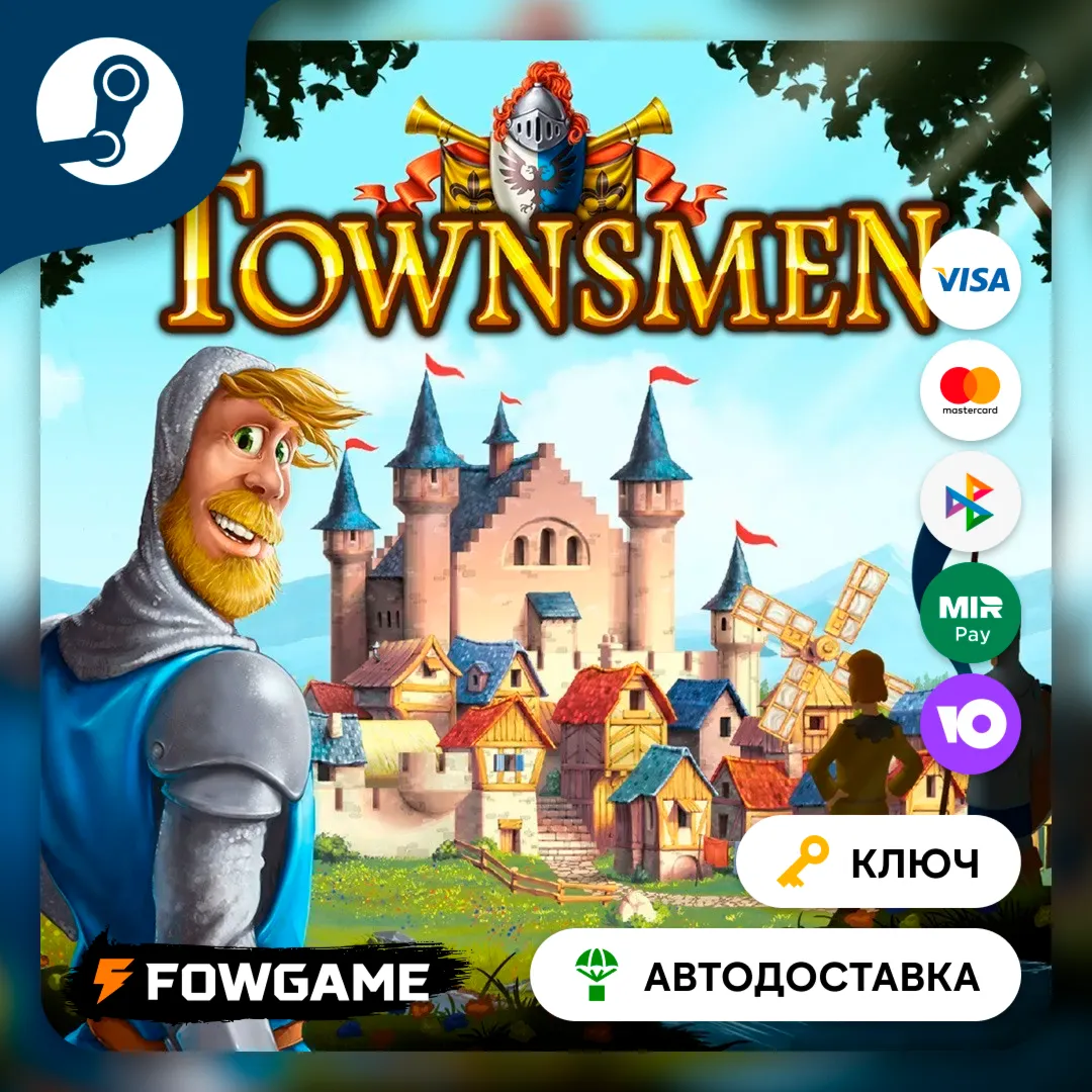 🔵 Townsmen - A Kingdom Rebuilt (РУ+СНГ) 🔑 КЛЮЧ STEAM