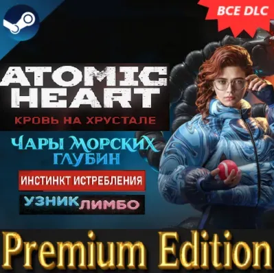 ATOMIC HEART - PREMIUM EDITION ВСЕ ДОПОЛНЕНИЯ STEAM + DLC Кровь на Хрустале - irongamers.ru