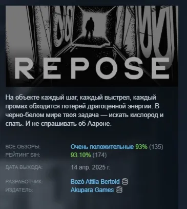 REPOSE АВТОДОСТАВКА STEAM GLOBAL МГНОВЕННО ЛИЦЕНЗИЯ
