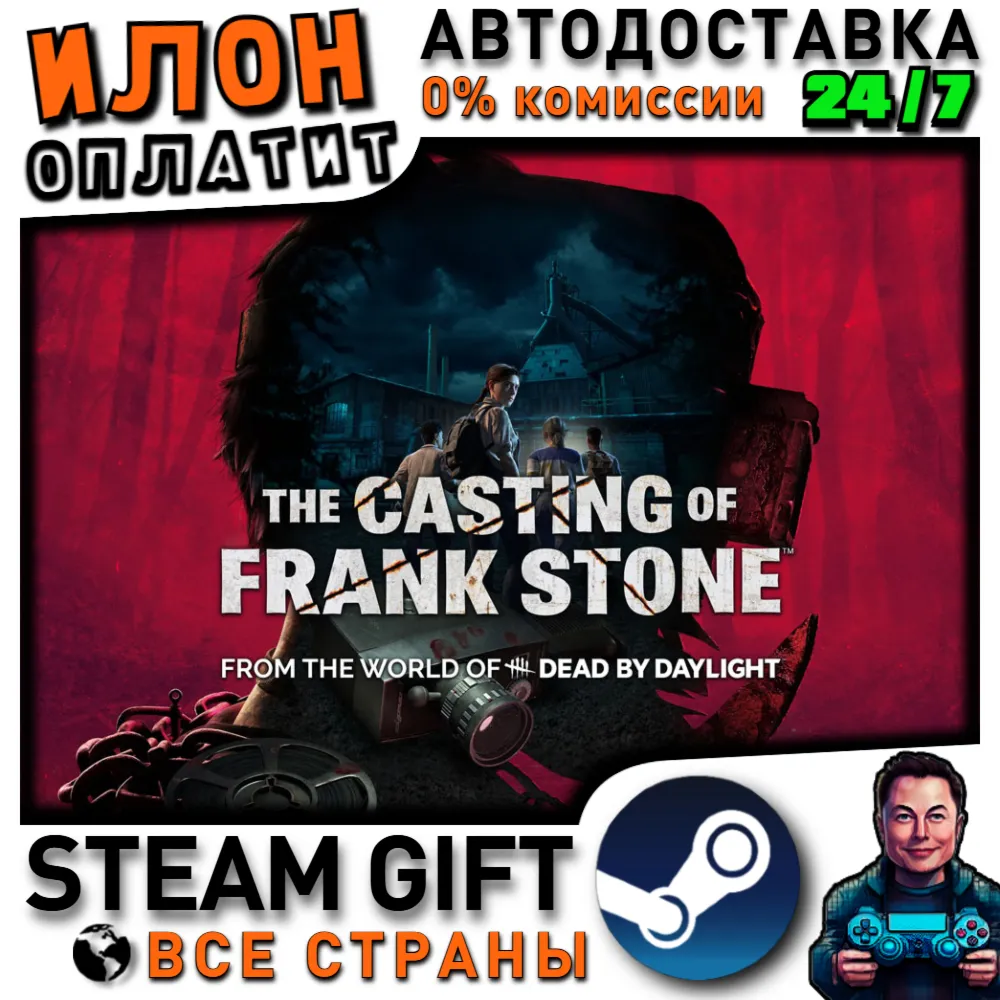 The Casting of Frank Stone · Steam РОССИЯ и ВСЕ СТРАНЫ - irongamers.ru