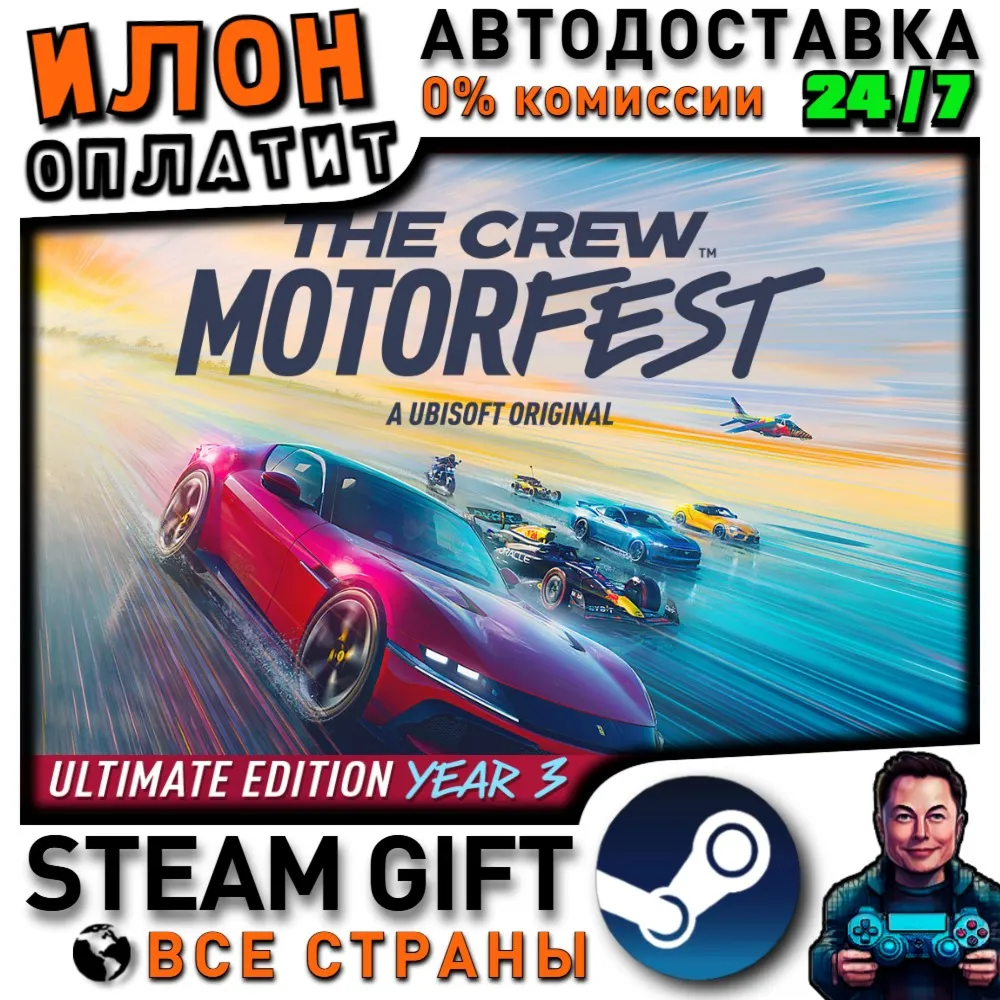 The Crew Motorfest Ultimate Year 3 Edition · Steam РОССИЯ и ВСЕ СТРАНЫ - irongamers.ru