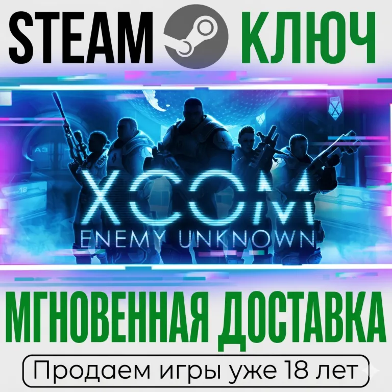 XCOM: Enemy Unknown (Steam) RegionFree - irongamers.ru