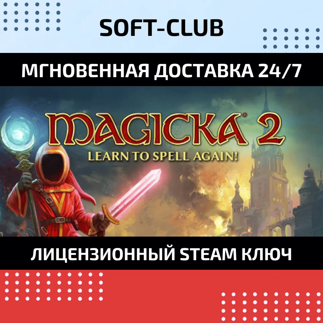 MAGICKA 2 (steam key/ RU+CIS) - irongamers.ru