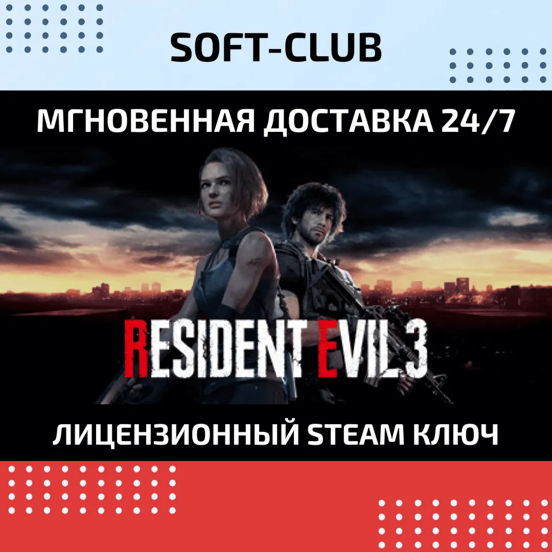 RESIDENT EVIL 3 NEMESIS / STEAM БEЗ КОМИССИИ - irongamers.ru