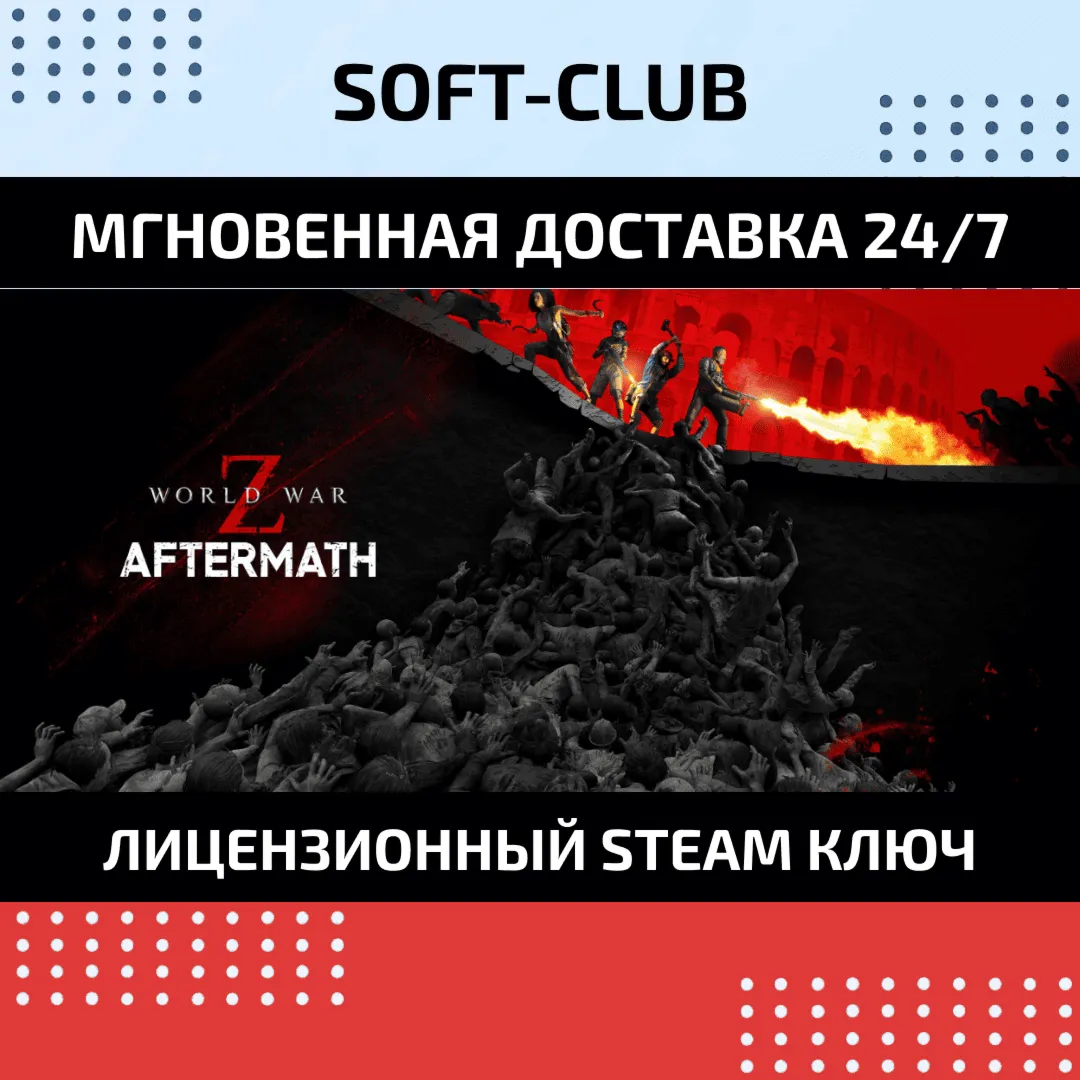 WORLD WAR Z: AFTERMATH /STEAM БEЗ КОМИССИИ - irongamers.ru