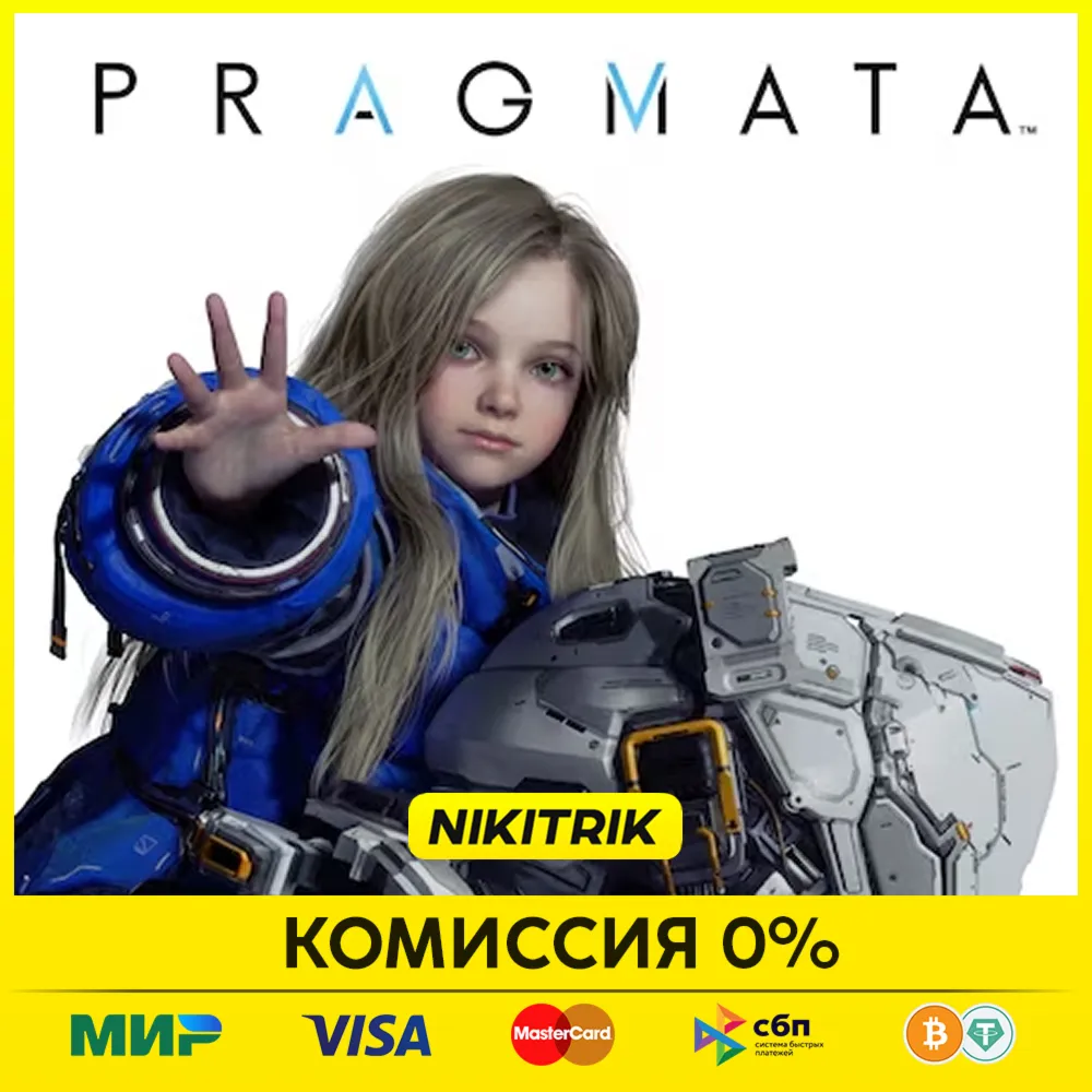 💜 Pragmata | PS5 | БЫСТРО 💜 
