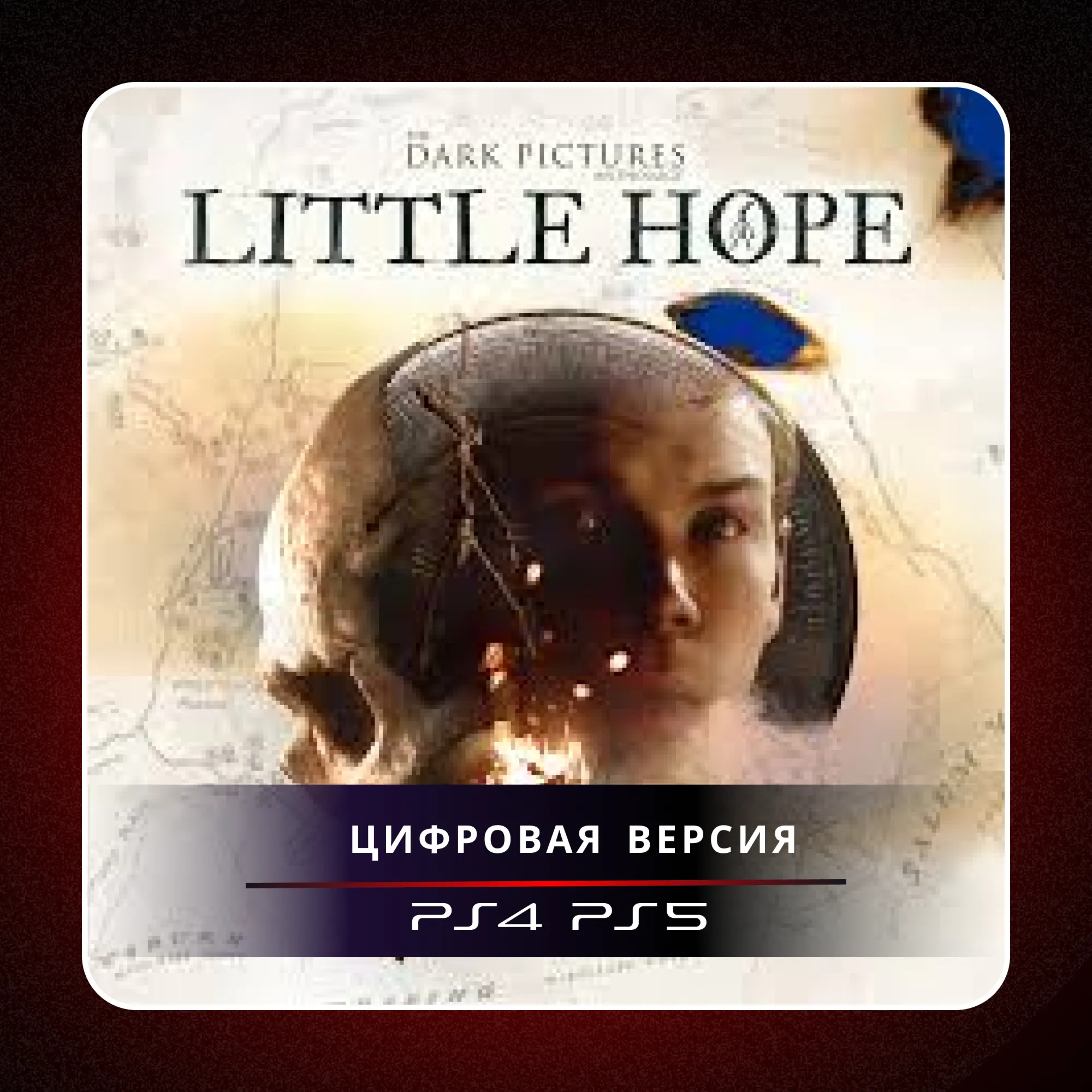 🎮 The Dark Pictures Anthology: Little Hope PS4/PS5 П2/П3