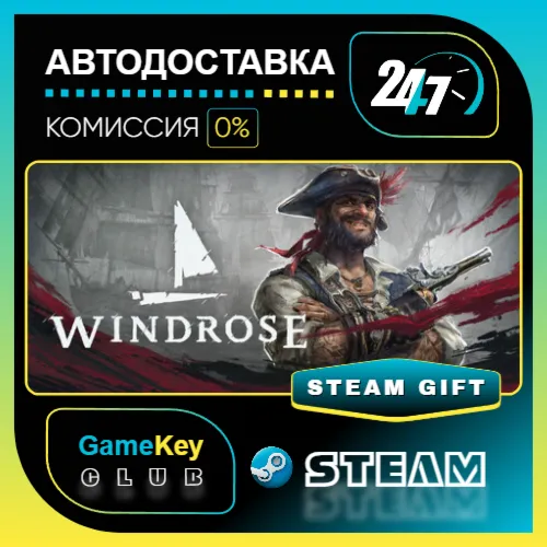 Windrose / STEAM GIFT / Выбор стран