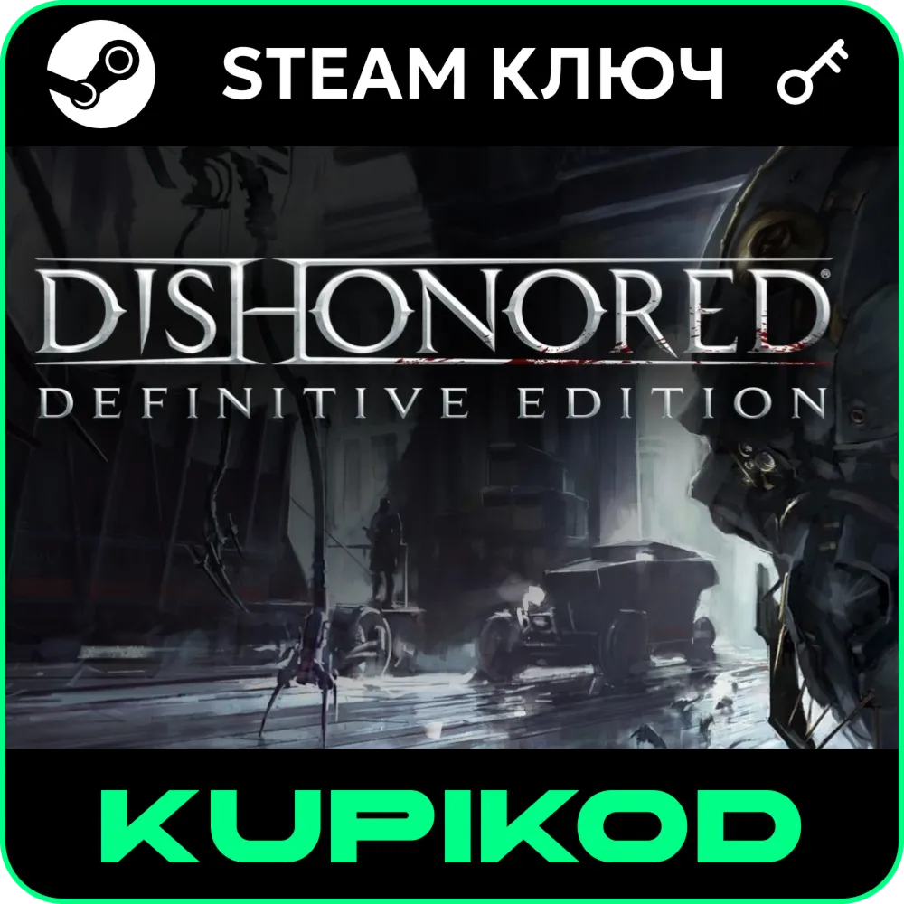Dishonored 2 | Весь Мир | STEAM - irongamers.ru