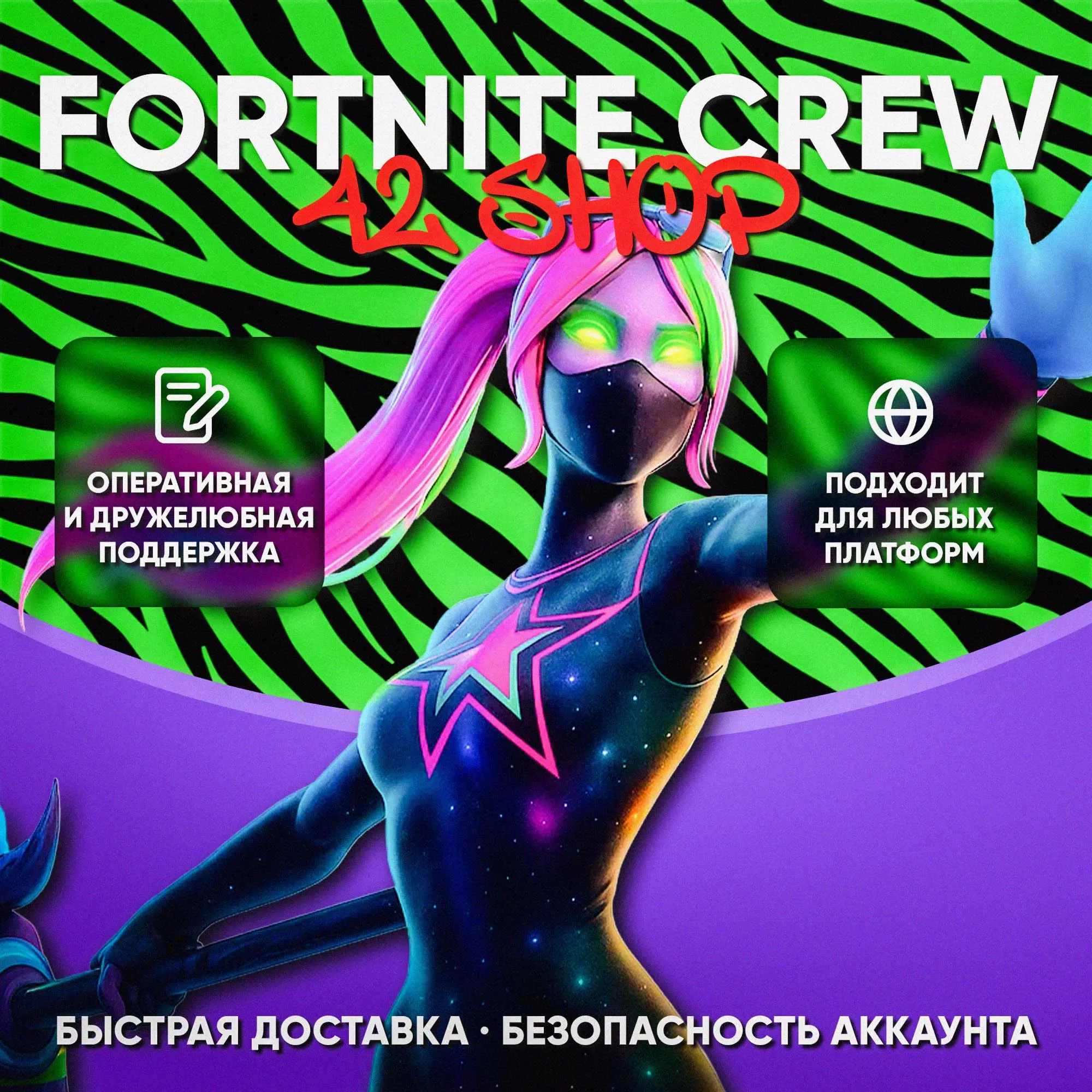 ПОДПИСКА FORTNITE CREW · БОЕВОЙ ПРОПУСК · 1000 VBUCKS · ВБ - irongamers.ru