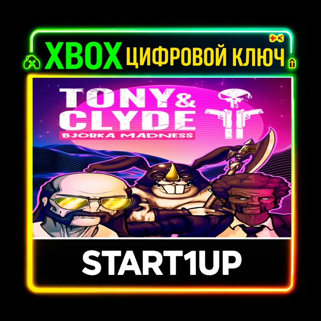 Tony and Clyde / XBOX ONE/ X|S / КЛЮЧ
