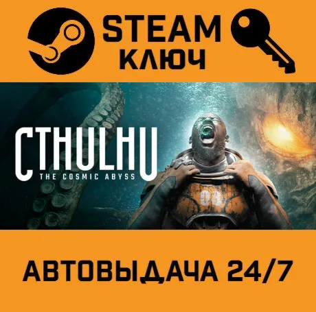 Cthulhu: The Cosmic Abyss - R&acute;lyeh Edition. STEAM Россия,СНГ+подарок - irongamers.ru