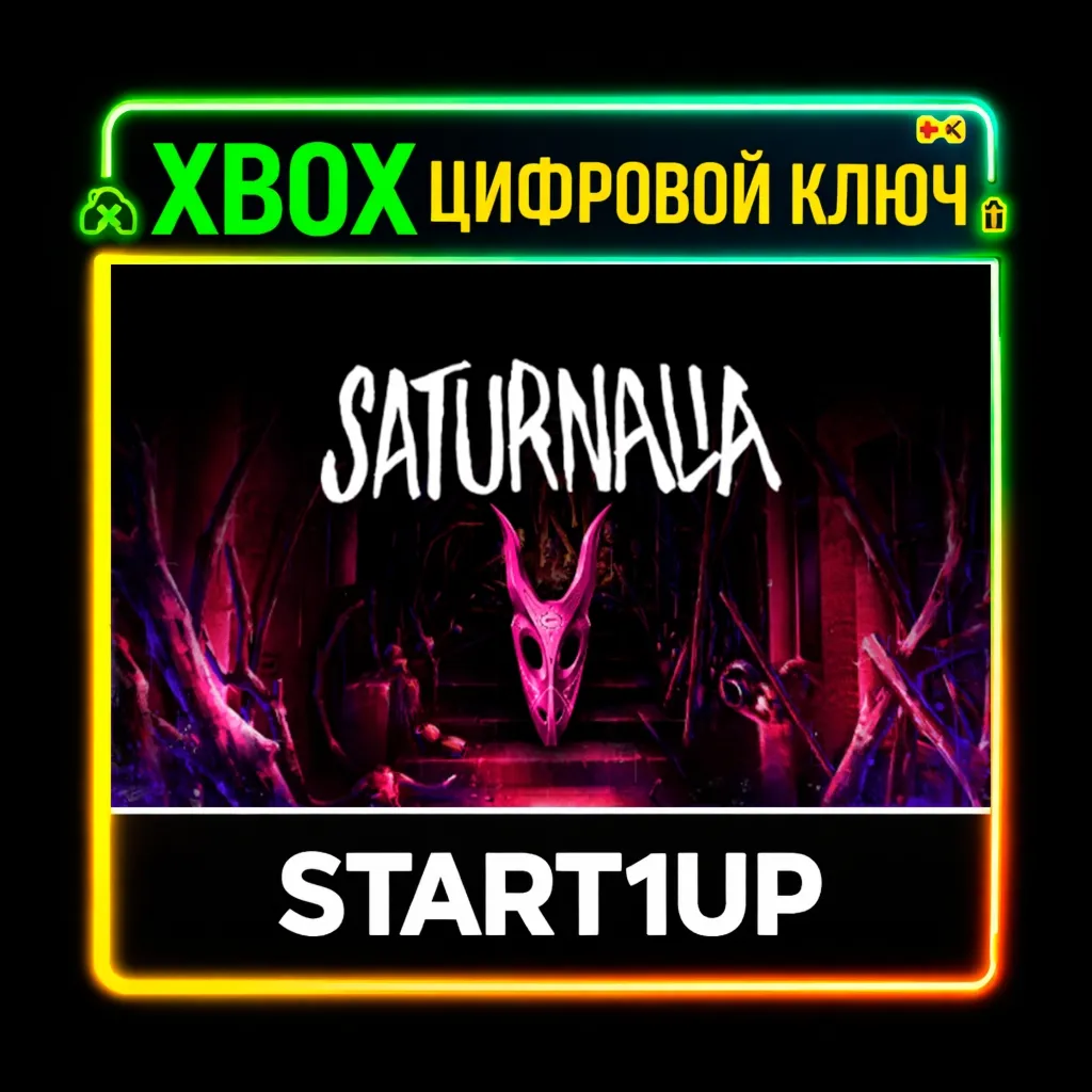 Saturnalia XBOX ONE / X|S / КЛЮЧ