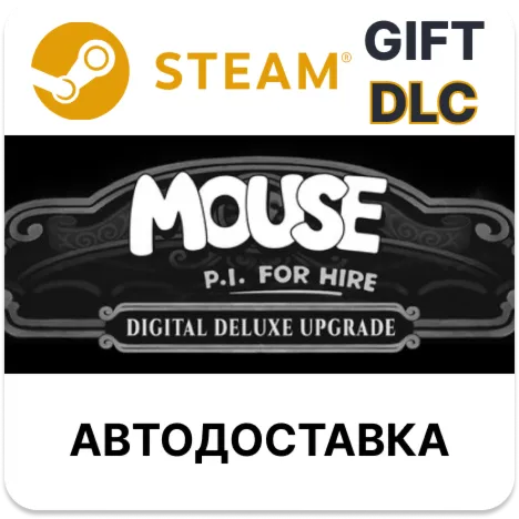 Частный детектив МАУС улучшение до издания Digital Deluxe Steam DLC - irongamers.ru