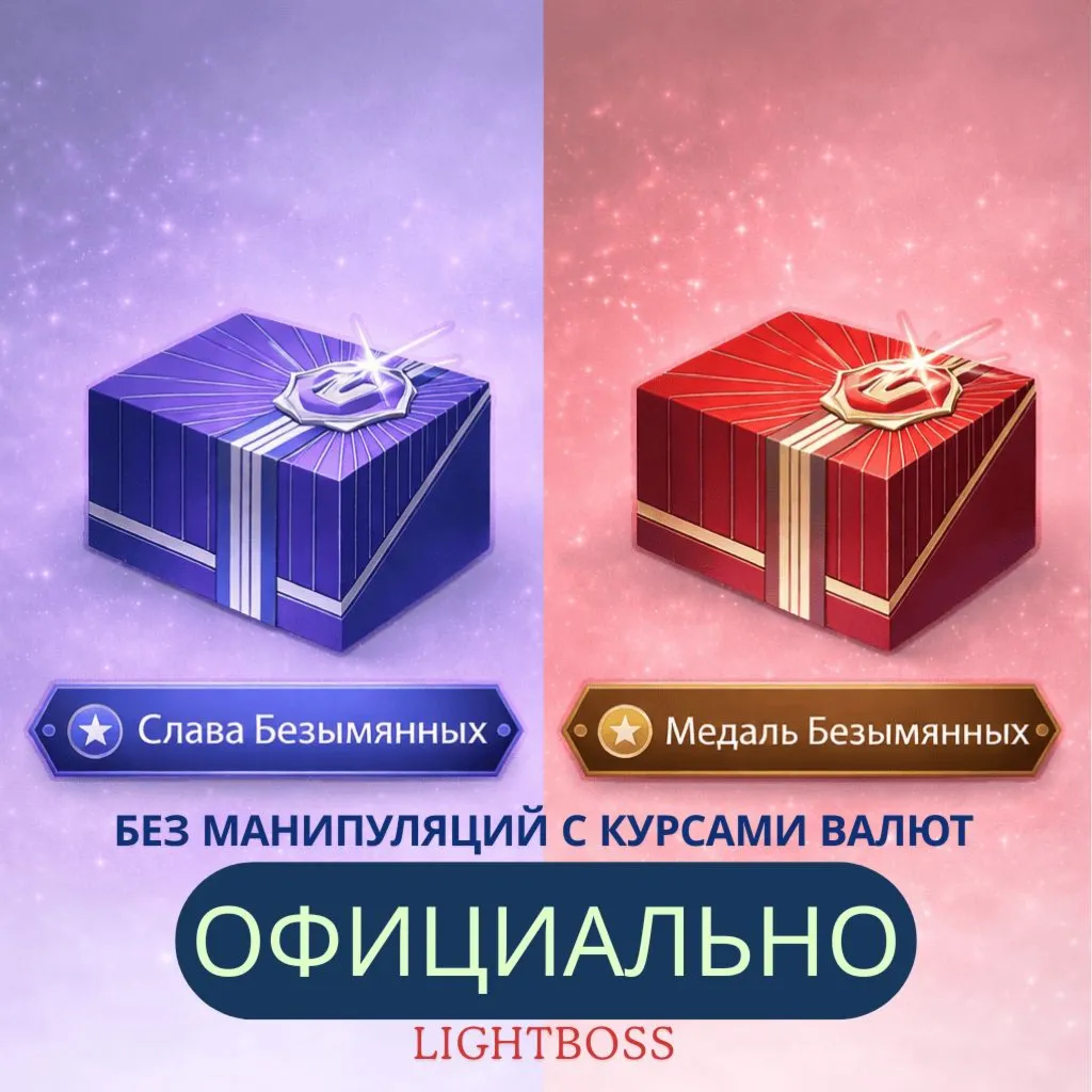 Honkai: Star Rail | Слава Безымянных / Медаль Безымянных | Официальная оплата - irongamers.ru