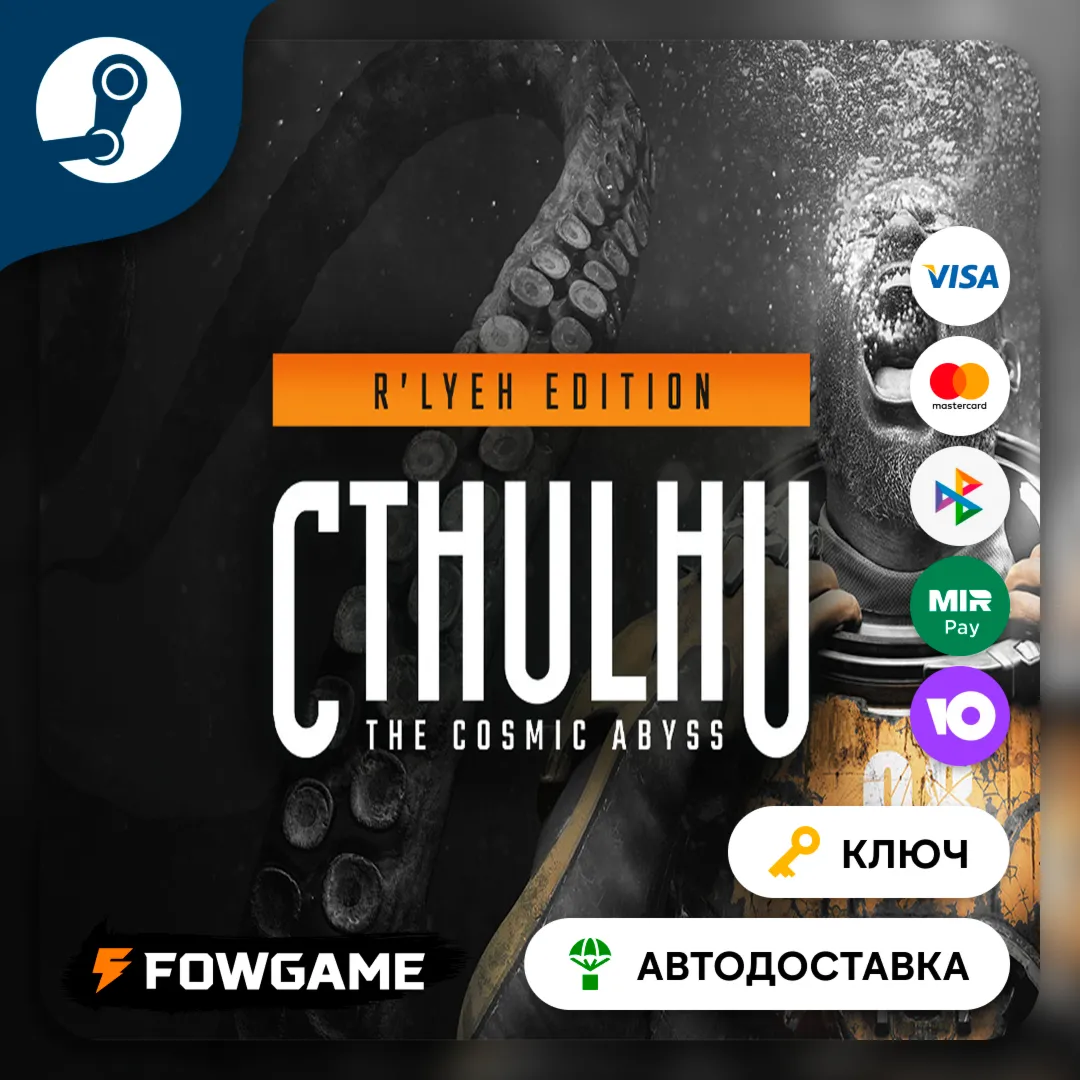Cthulhu: The Cosmic Abyss - R&acute;lyeh Edition (РУ+СНГ) КЛЮЧ STEAM - irongamers.ru
