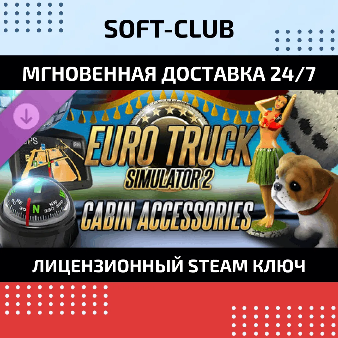 Euro Truck Simulator 2 Cabin Accessories БEЗ КОМИССИИ - irongamers.ru