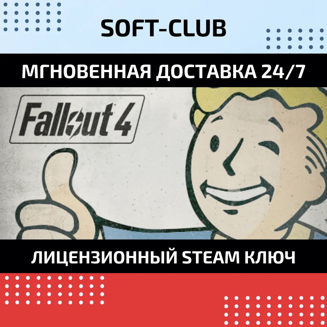 Fallout 4 / STEAM KEY / RU+CIS - irongamers.ru