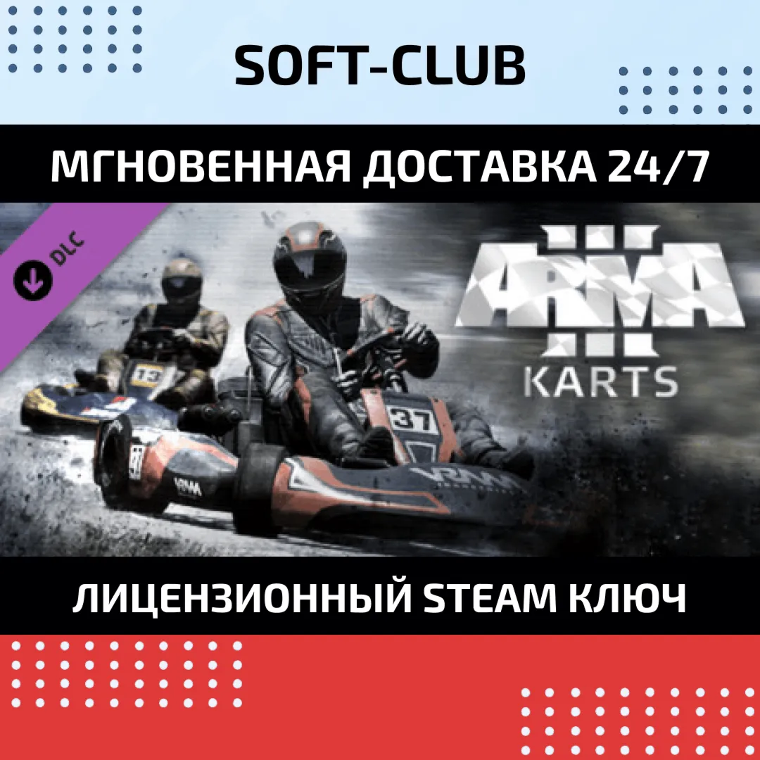 DLC Arma 3 Karts / STEAM KEY / RU+CIS - irongamers.ru