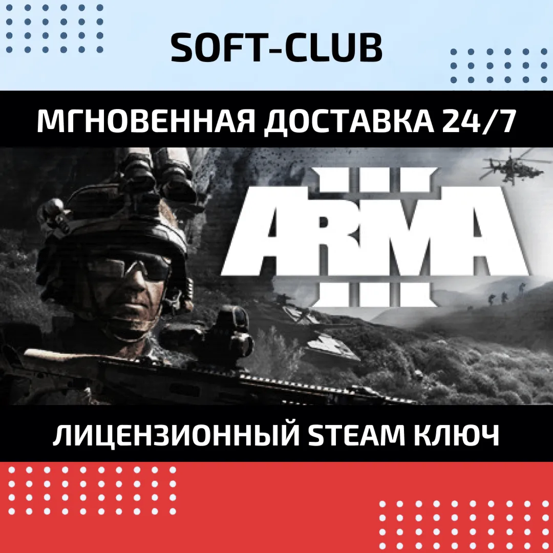 Arma 3 (steam Key) REGION FREE - irongamers.ru
