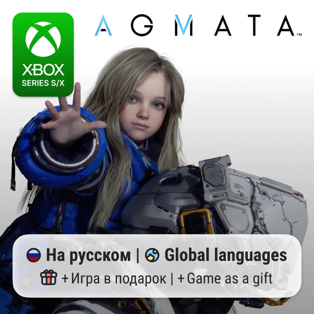 Pragmata | Xbox Series S/X АРЕНДА - irongamers.ru