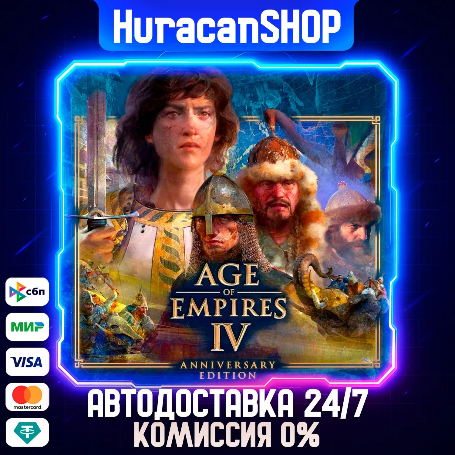Age of Empires IV Авто МИР