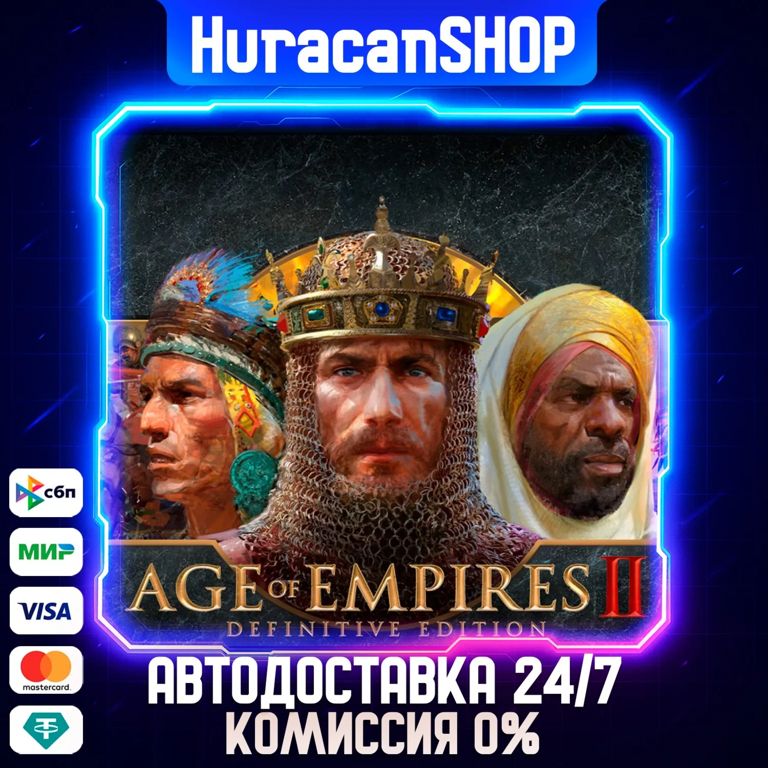 Age of Empires II: Definitive Edition Авто МИР