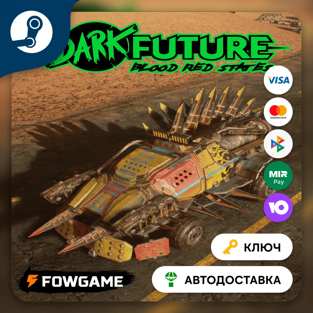 🔵 Dark Future: Blood Red States (РУ+СНГ) 🔑 КЛЮЧ STEAM