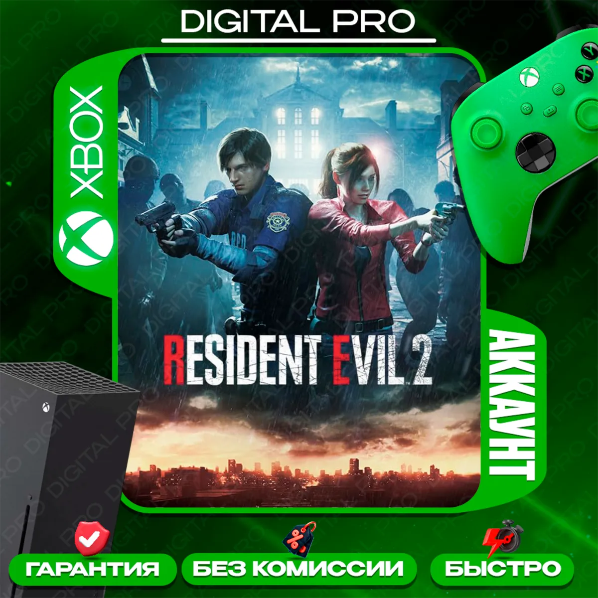 ❤ ️RESIDENT EVIL 2 / XBOX ONE, Series X|S