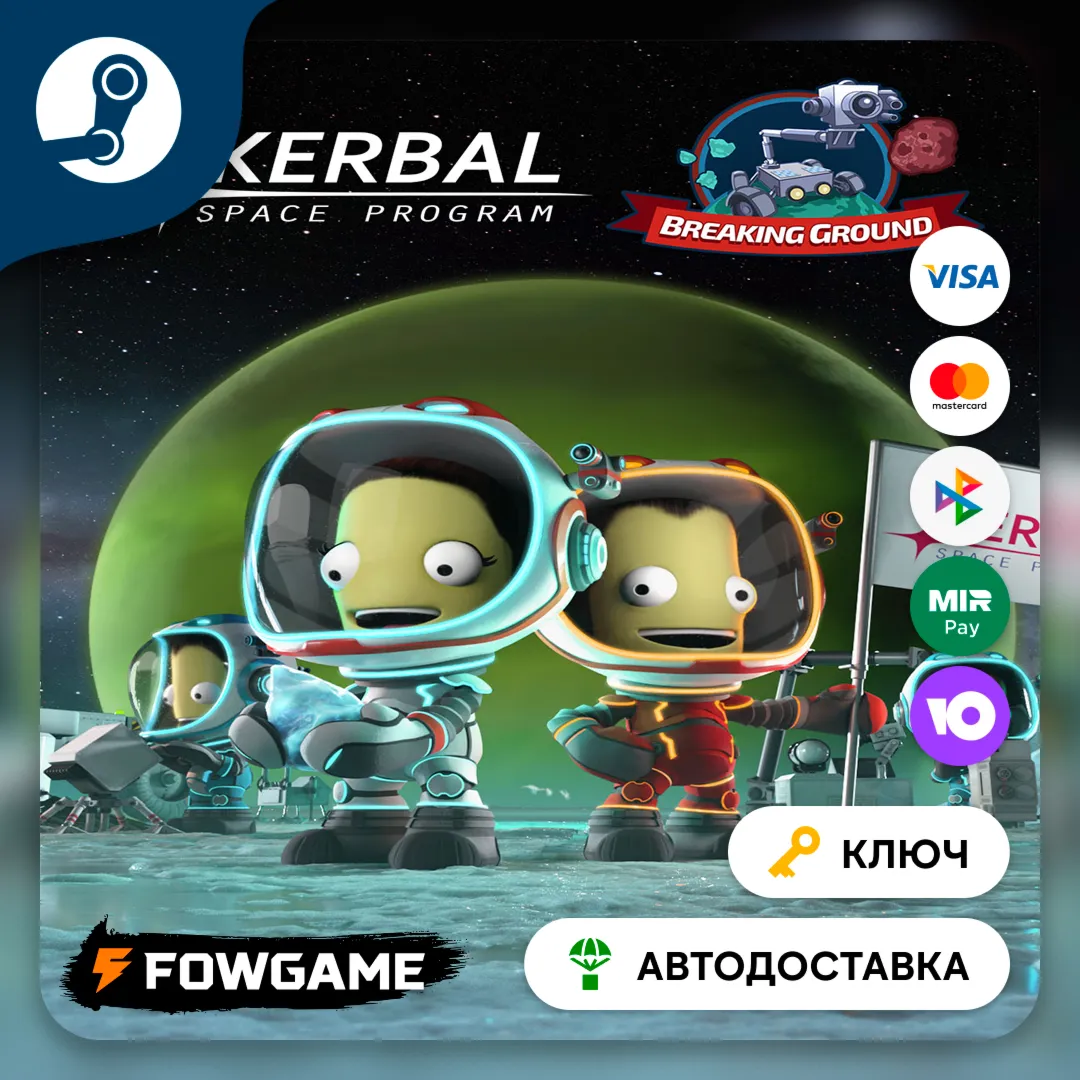 Kerbal Space Program: Breaking Ground Expansion DLC (РУ+СНГ) КЛЮЧ STEAM - irongamers.ru