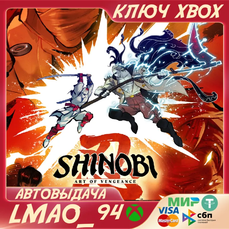 SHINOBI: Art of Vengeance XBOX ONE|SERIES XS КЛЮЧ - irongamers.ru