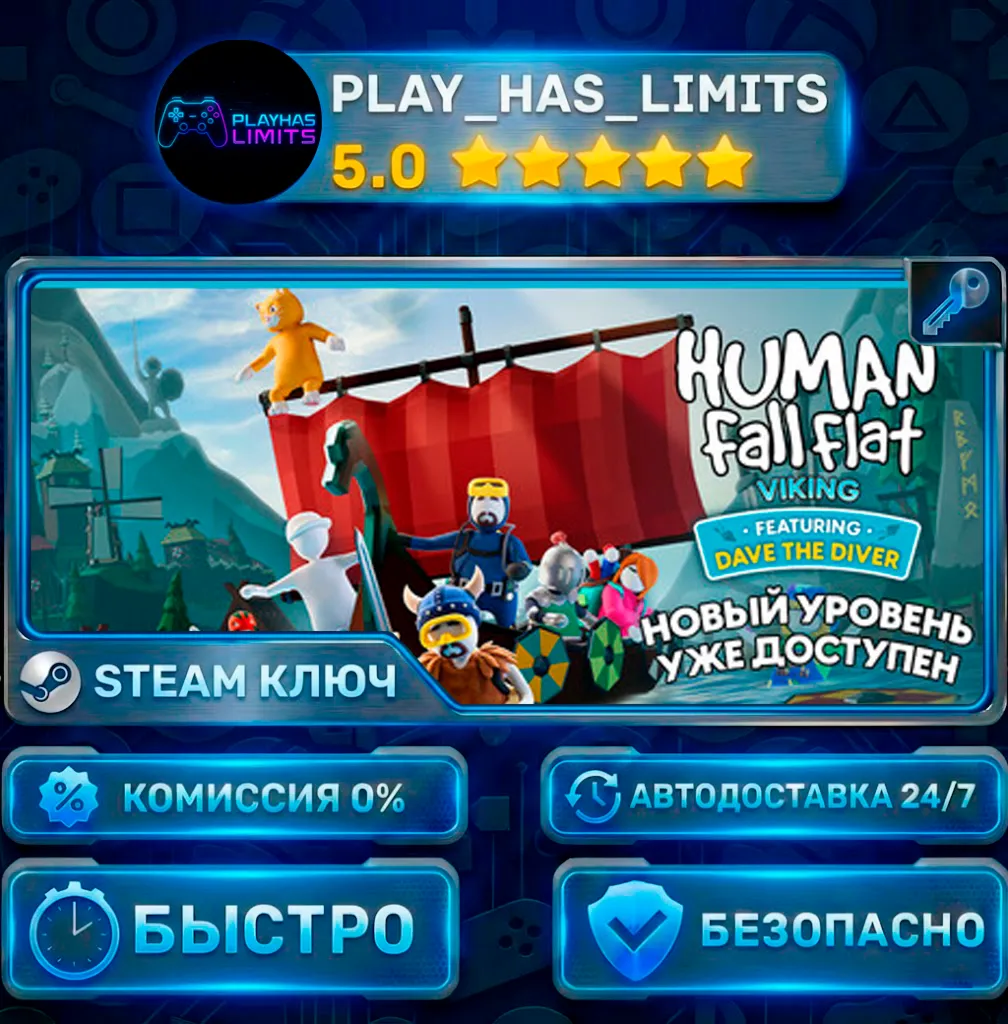 Human Fall Flat КЛЮЧ STEAM Весь мир + РФ - irongamers.ru