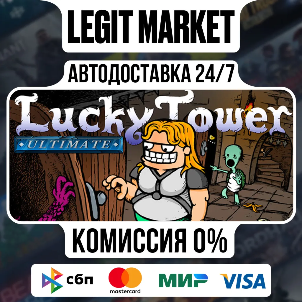 Lucky Tower Ultimate / Steam АВТО / РУ + МИР