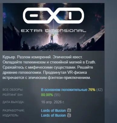 EXD - Extra Dimensional АВТОДОСТАВКА STEAM GLOBAL МГНОВЕННО ЛИЦЕНЗИЯ