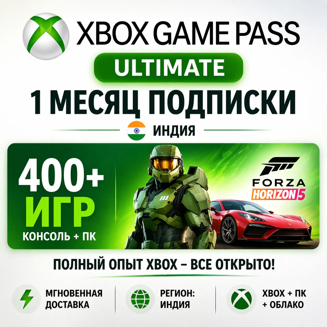Xbox Game Pass Ultimate — 1 месяц (Индия) | Автоматическая доставка 24/7 - irongamers.ru