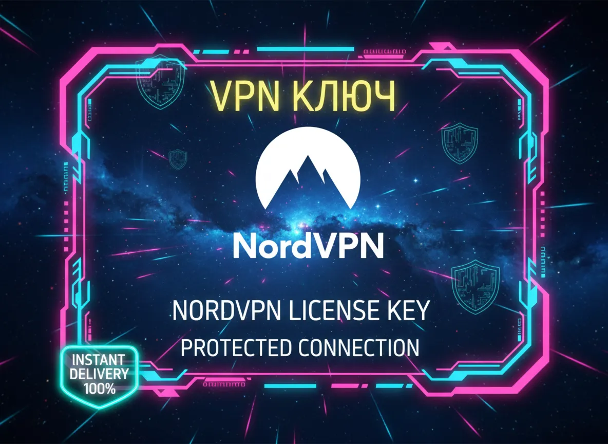 🔥 Nord Complete – Полный пакет цифровой безопасности До 2027 года и более