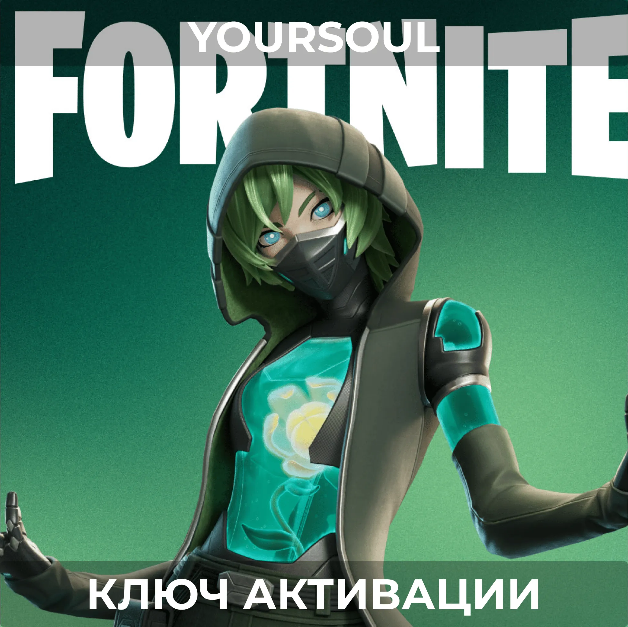 Fortnite - Набор заданий «Совершенство от природы» ключ XBOX/PC - irongamers.ru
