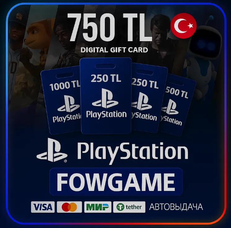 🟣 PSN карта пополнения | Турция | 750 TRY | АВТО ВЫДАЧА