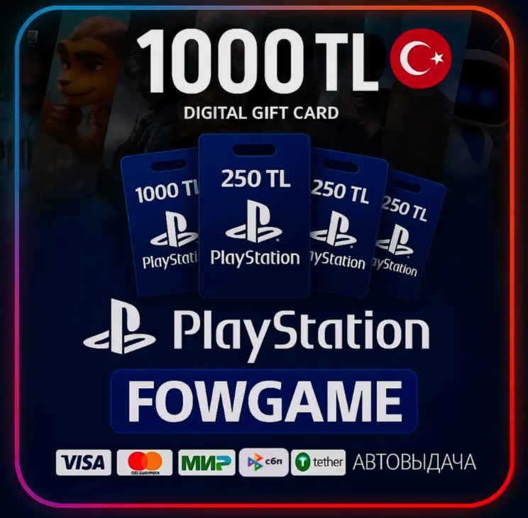 🟣 PSN карта пополнения | Турция | 1000 TRY | АВТО ВЫДАЧА