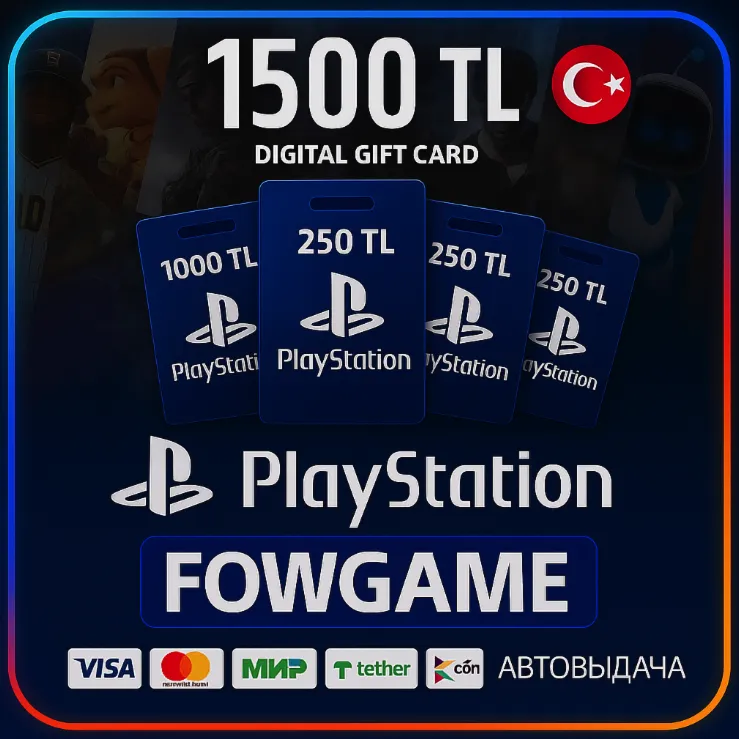 PSN карта пополнения | Турция | 1500 TRY | АВТО ВЫДАЧА - irongamers.ru