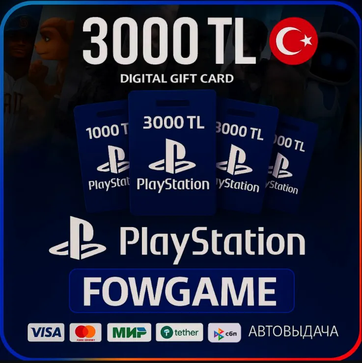 🟣 PSN карта пополнения | Турция | 3000 TRY | АВТО ВЫДАЧА