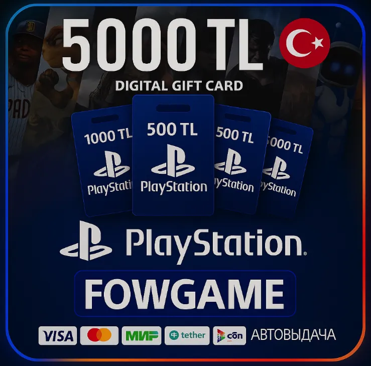 🟣 PSN карта пополнения | Турция | 5000 TRY | АВТО ВЫДАЧА