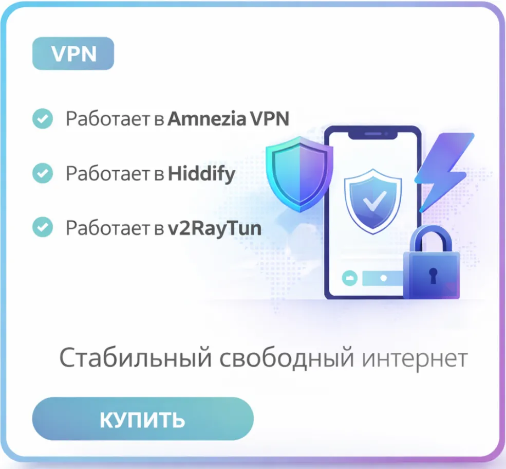 [ХИТ]  Ключ | XRay VLESS | Стабильная работа сервисов | YouTube Instagram ChatGPT