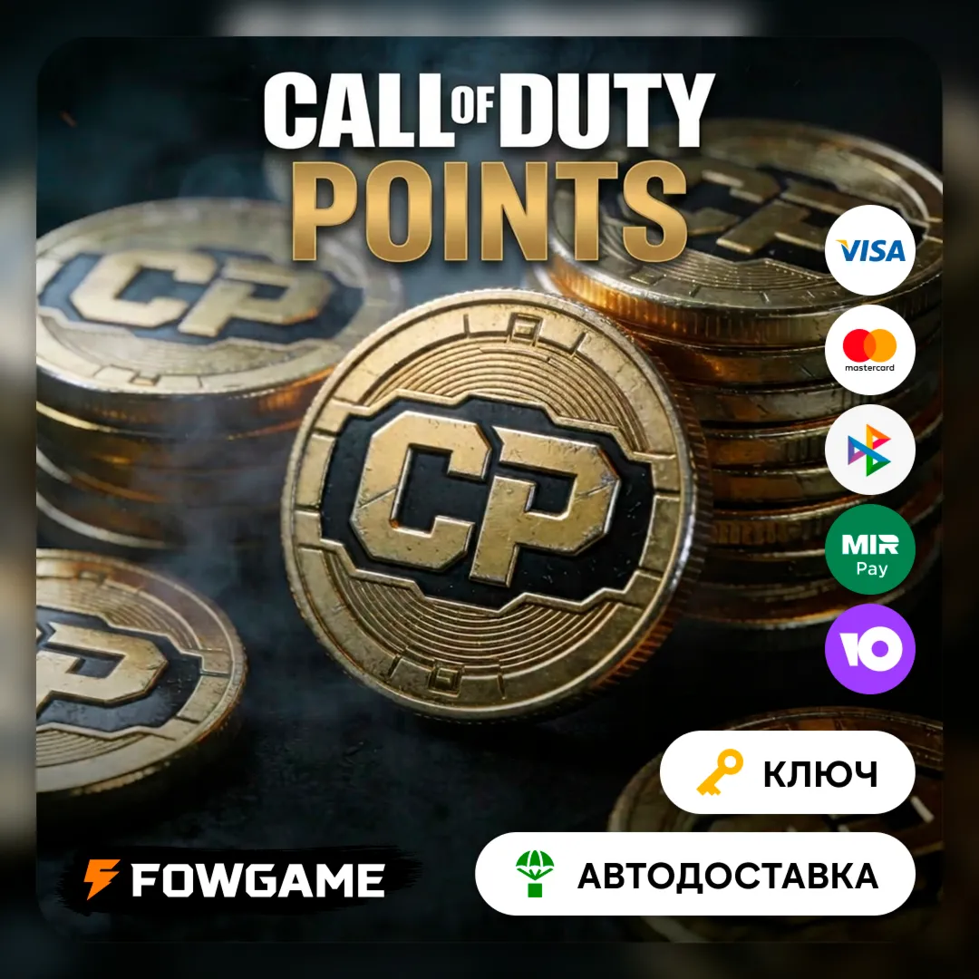 ✅ Call of Duty: MW III (2023) CP: 500-13000 |Battle|STEAM|Win|Xbox